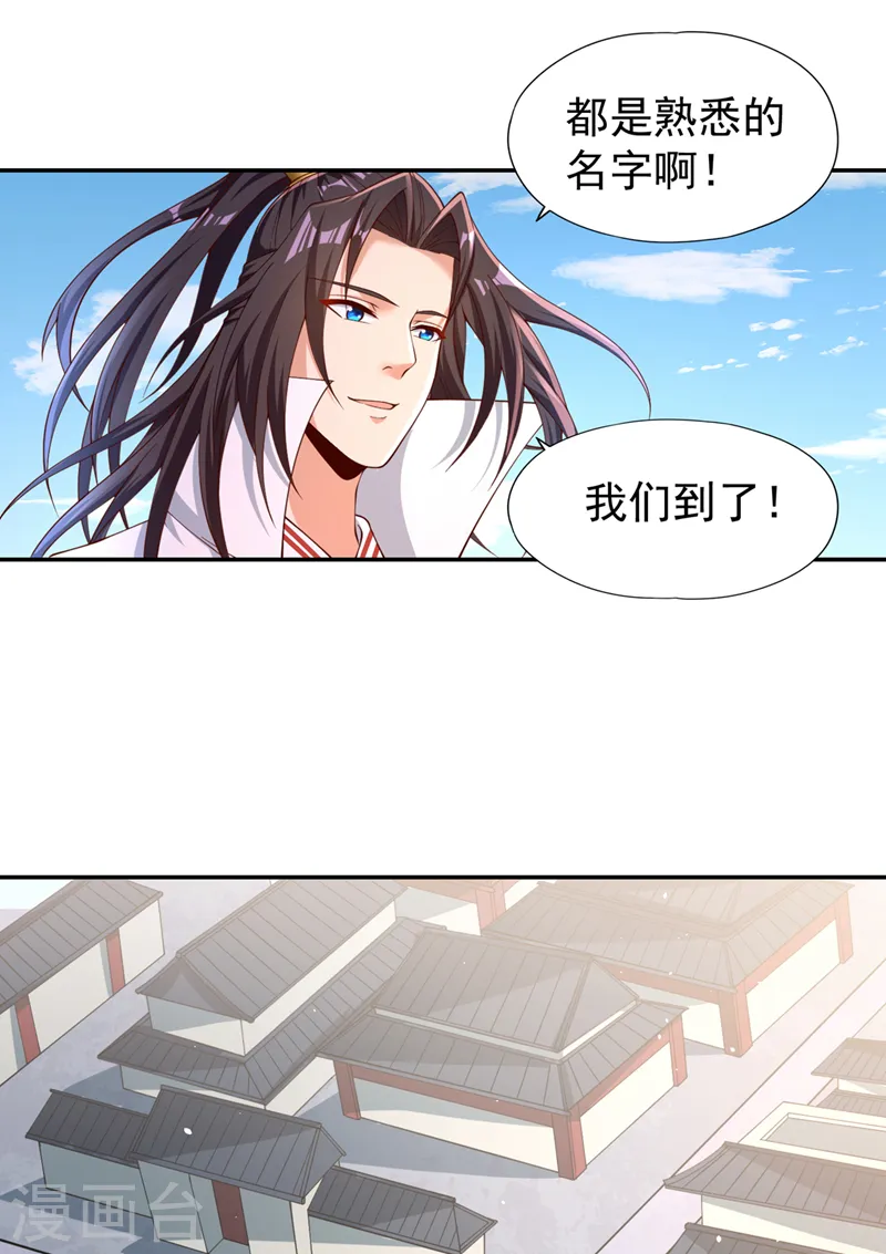 第237话 没想到他动手挺快！ 第21页