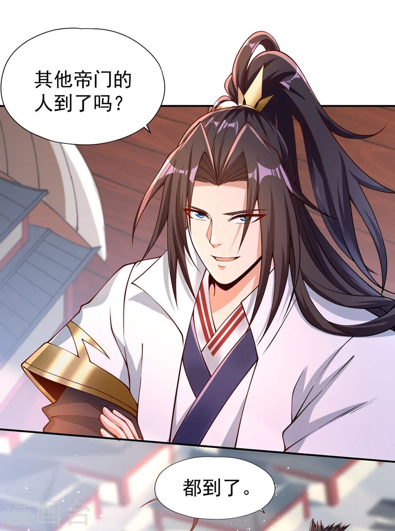 第237话 没想到他动手挺快！ 第24页