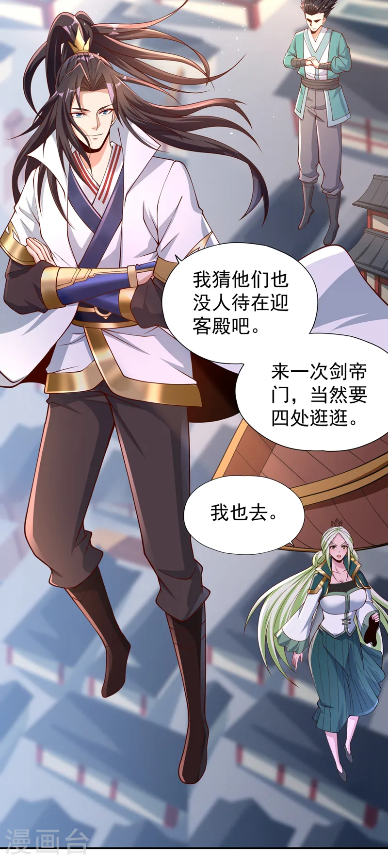 第237话 没想到他动手挺快！ 第25页