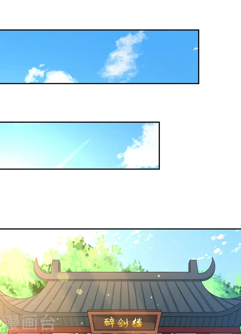 第237话 没想到他动手挺快！ 第27页