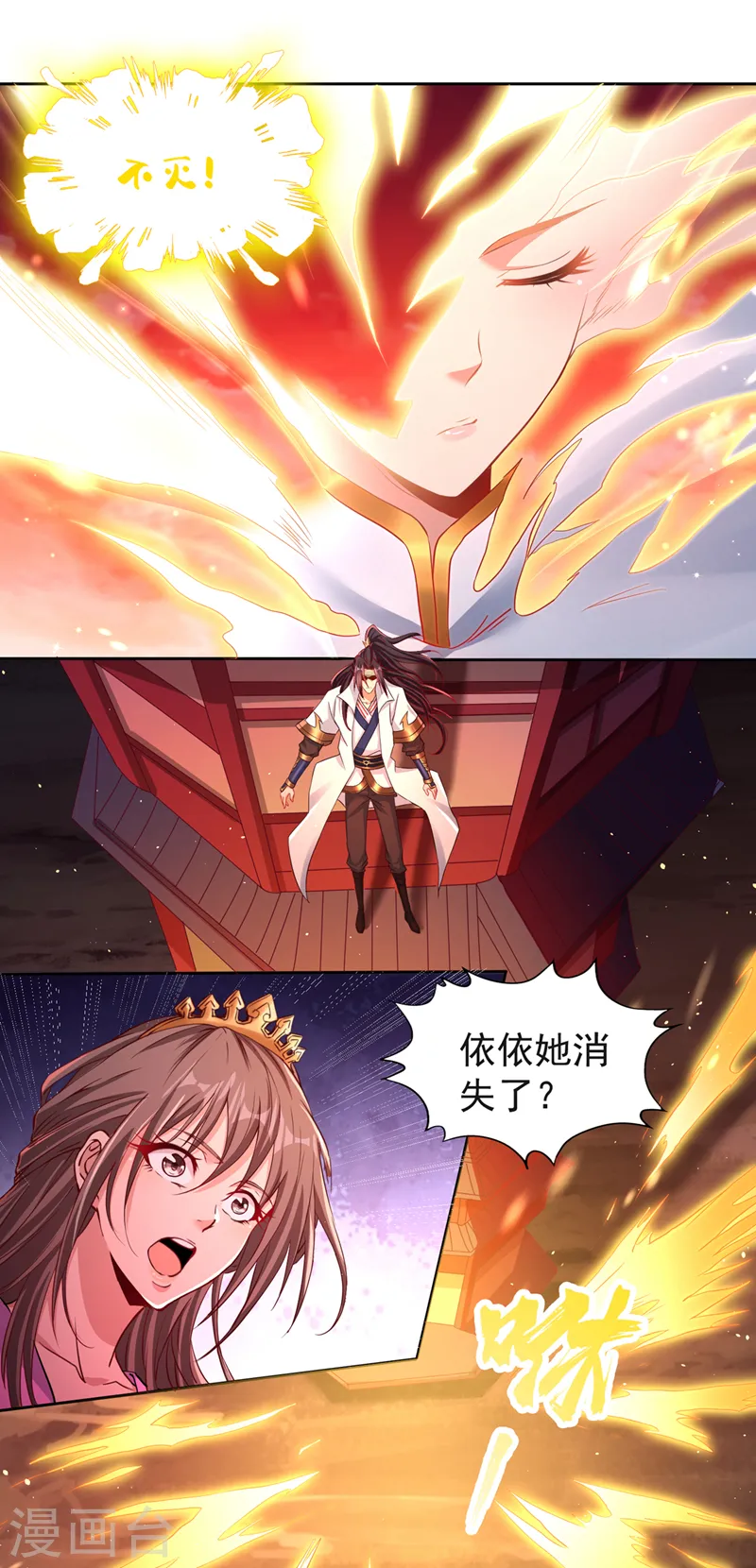 第235话 我一定会救你！ 第13页
