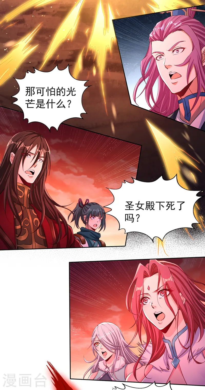 第235话 我一定会救你！ 第14页