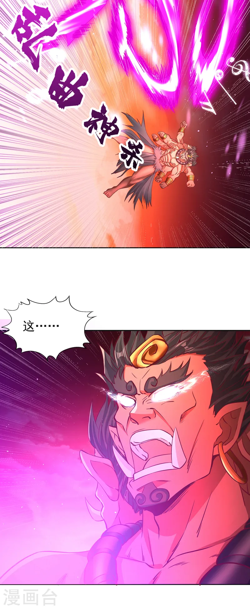 第235话 我一定会救你！ 第22页