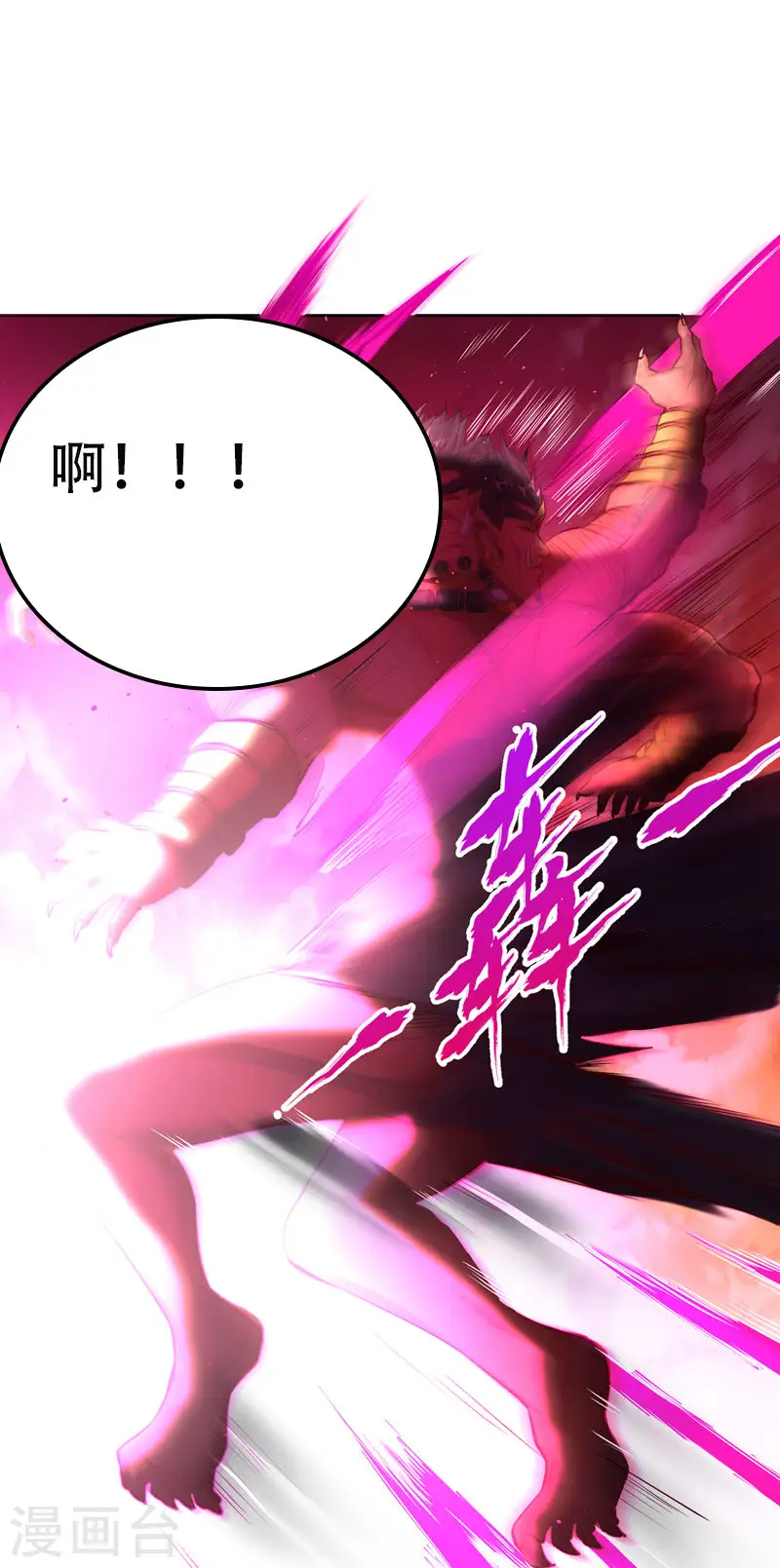 第235话 我一定会救你！ 第23页