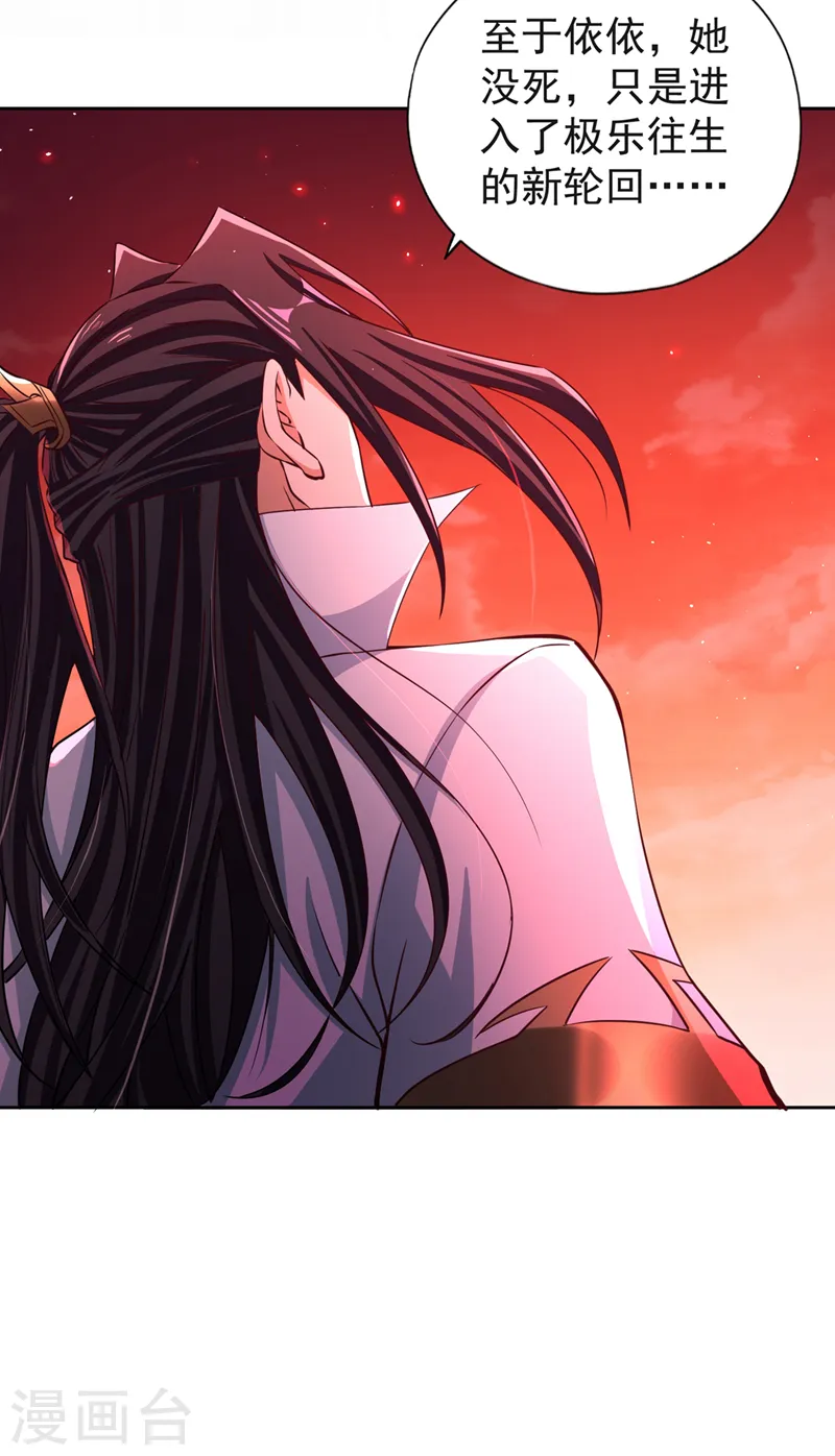 第235话 我一定会救你！ 第27页