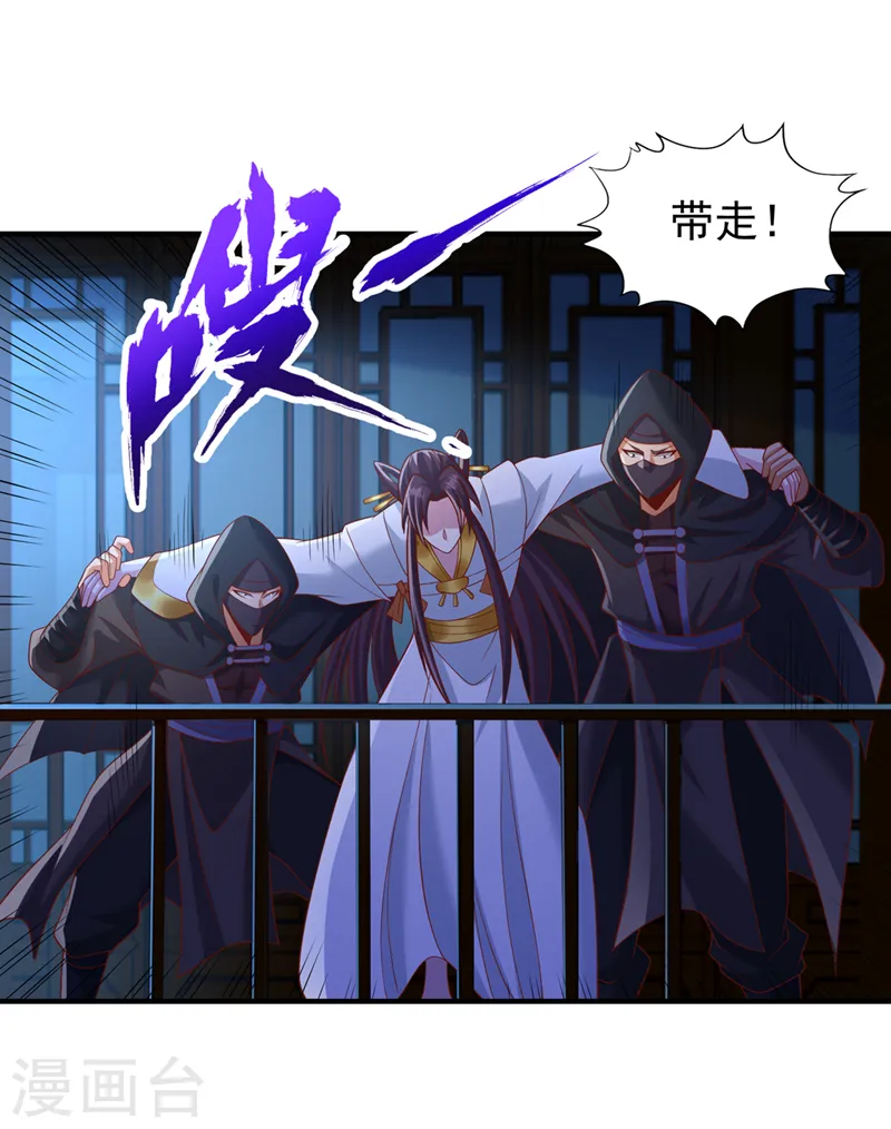 第239话 算我一份如何？ 第2页