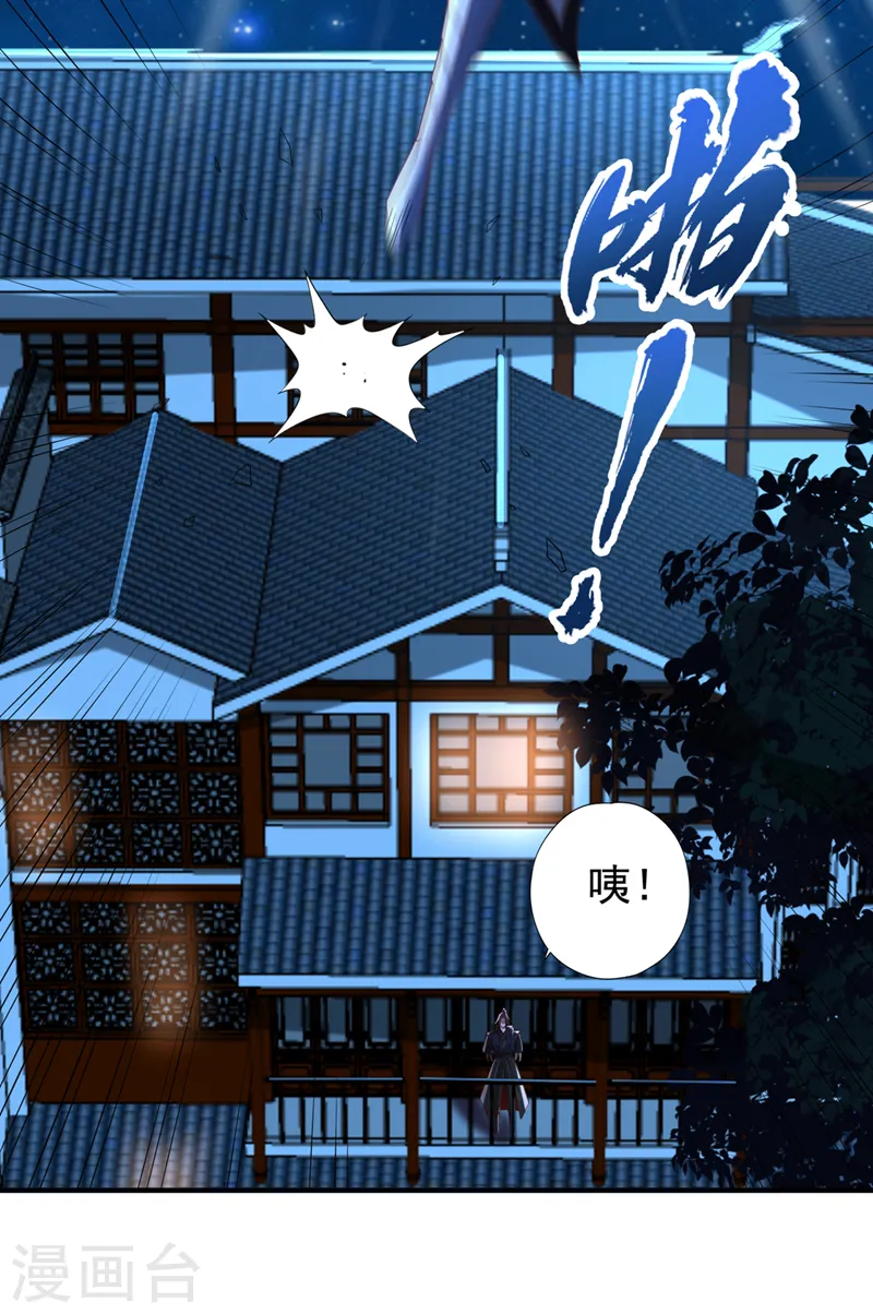 第239话 算我一份如何？ 第6页