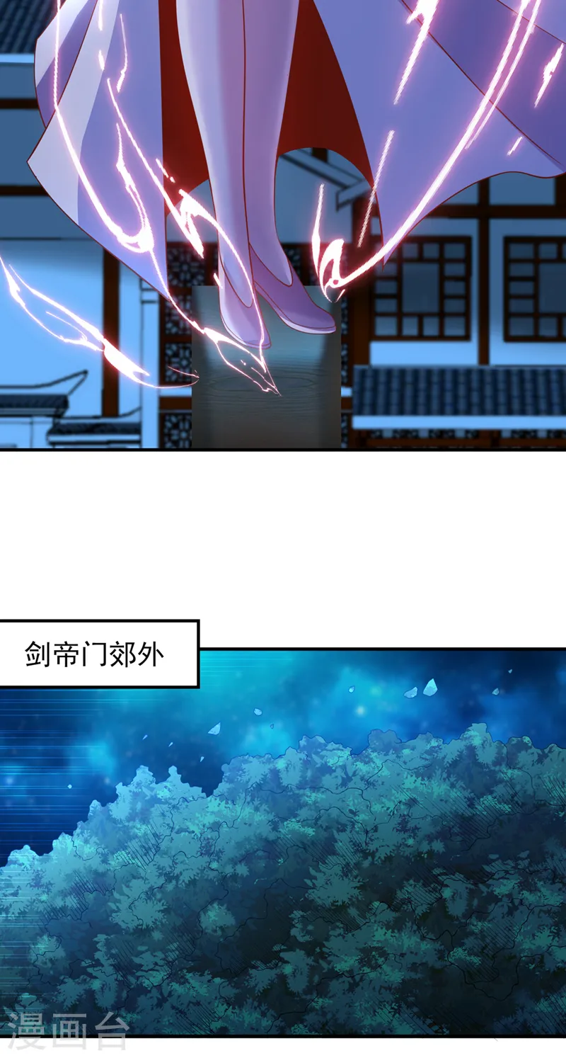 第239话 算我一份如何？ 第9页