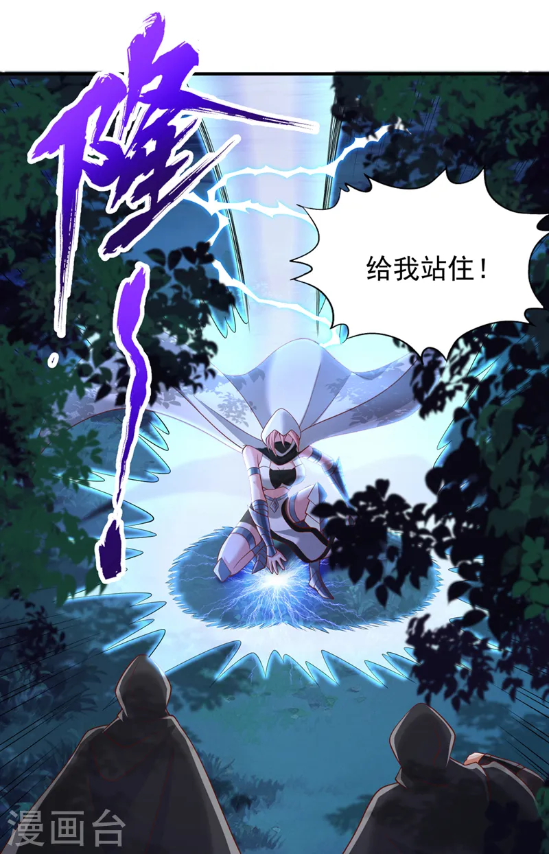 第239话 算我一份如何？ 第10页