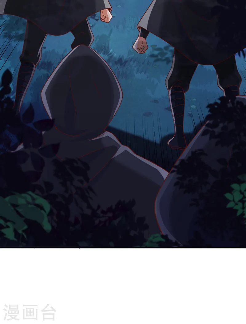 第239话 算我一份如何？ 第11页