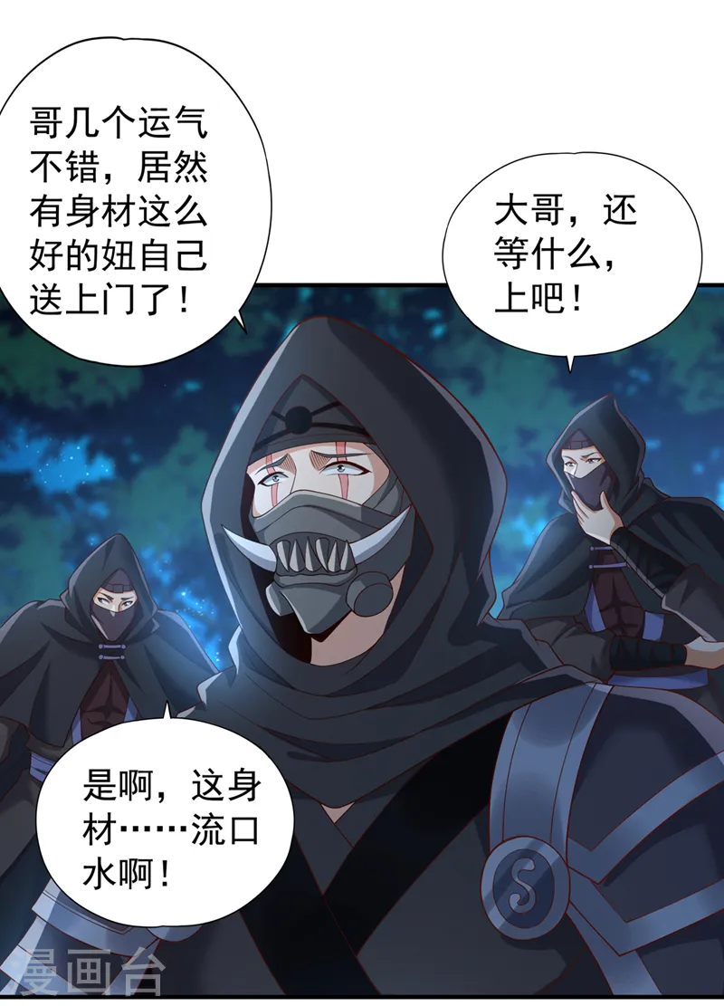 第239话 算我一份如何？ 第12页