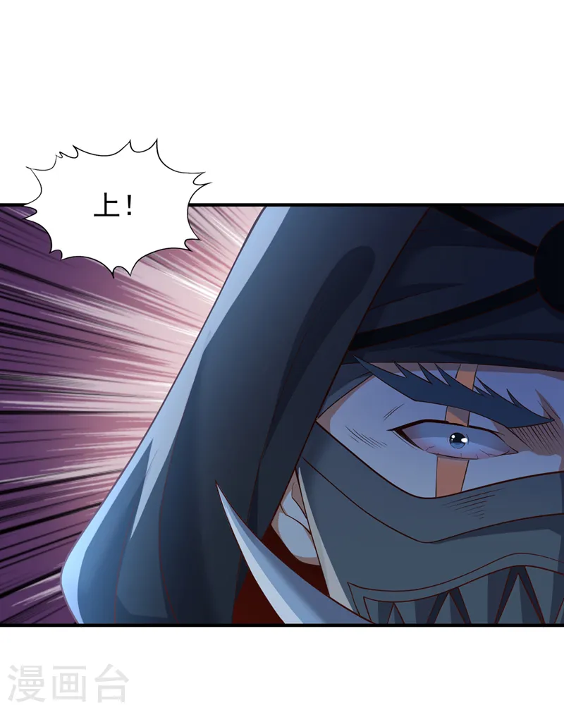 第239话 算我一份如何？ 第13页