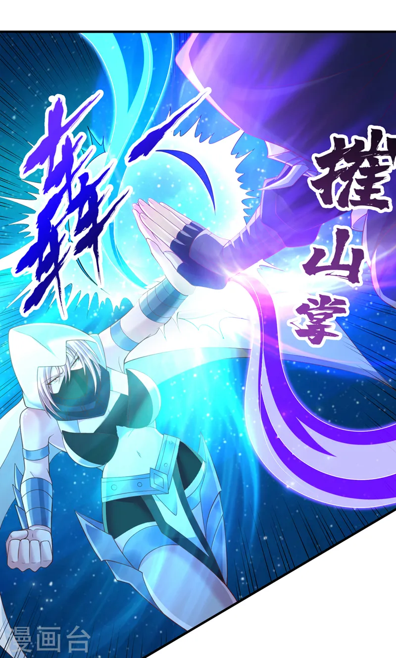 第239话 算我一份如何？ 第16页