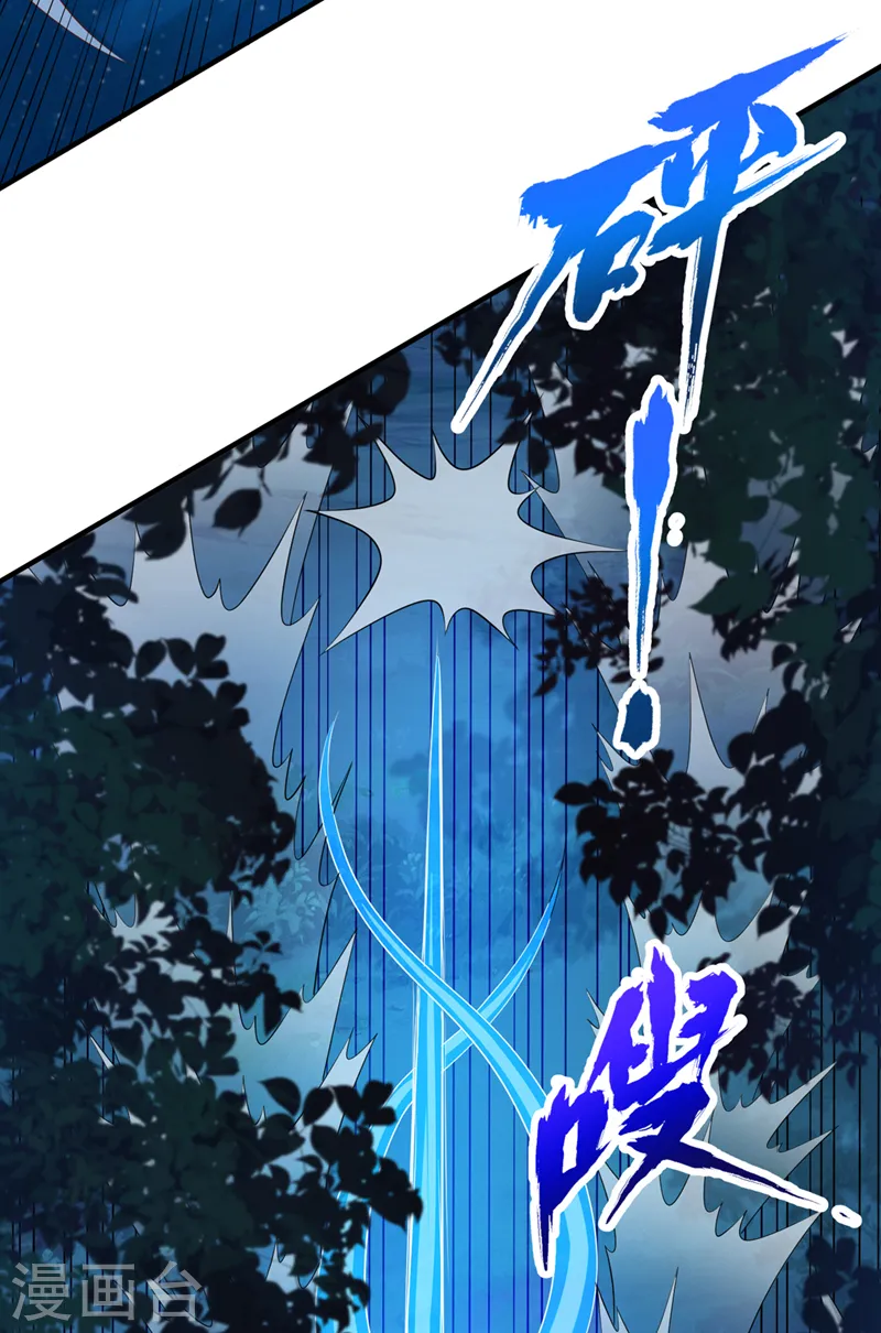 第239话 算我一份如何？ 第17页