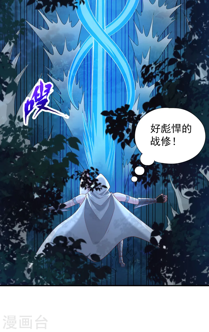 第239话 算我一份如何？ 第18页