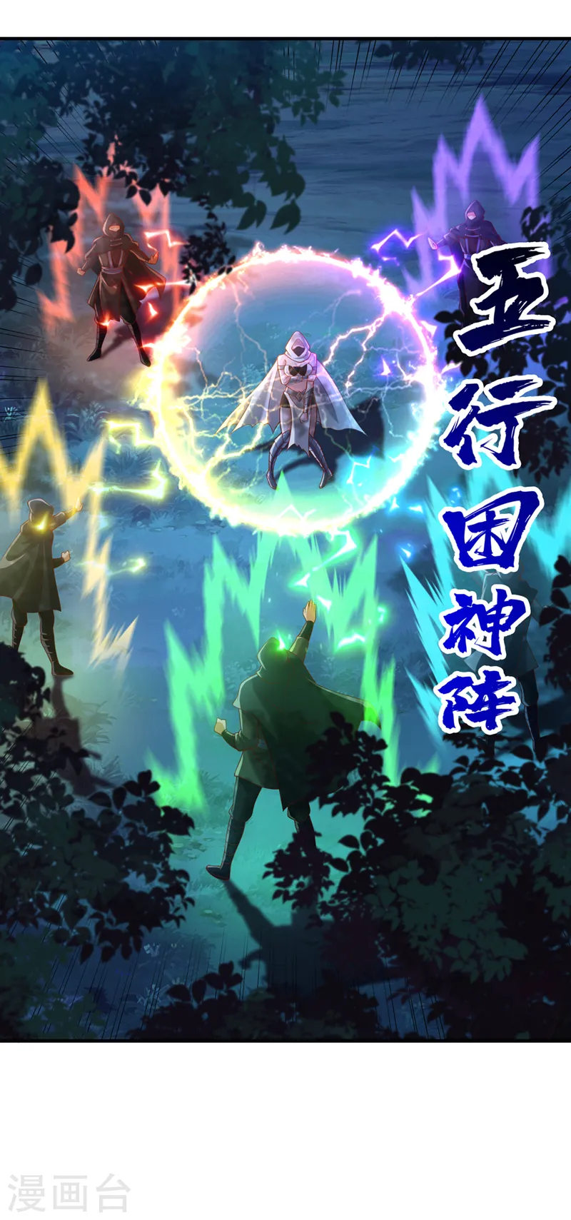 第239话 算我一份如何？ 第22页