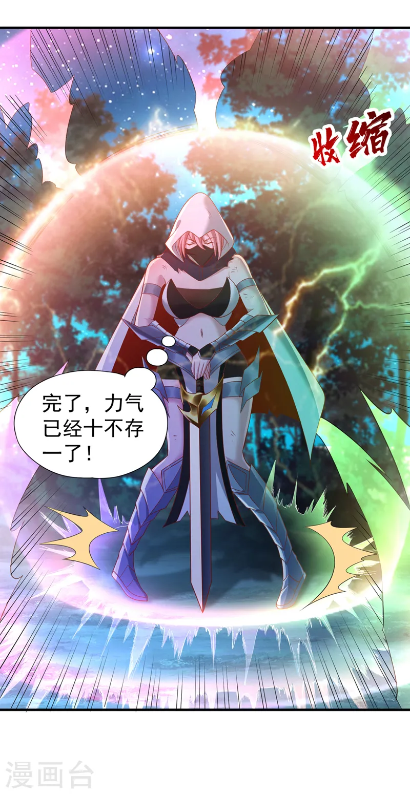 第239话 算我一份如何？ 第26页