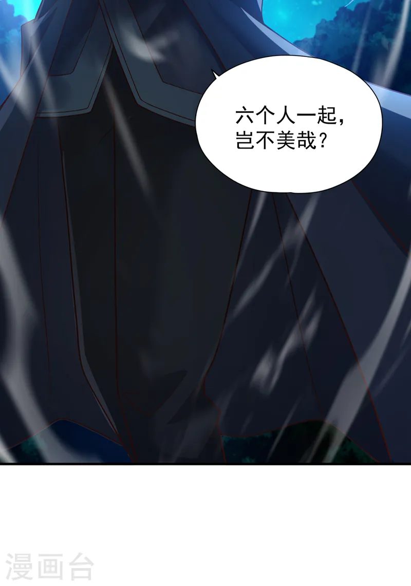 第239话 算我一份如何？ 第30页