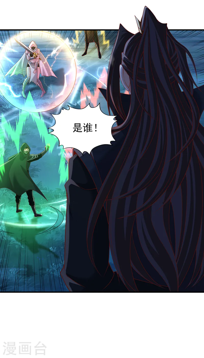 第239话 算我一份如何？ 第31页