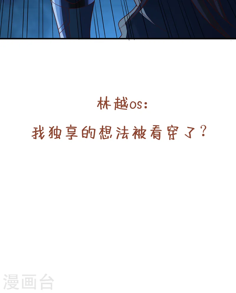 第239话 算我一份如何？ 第42页