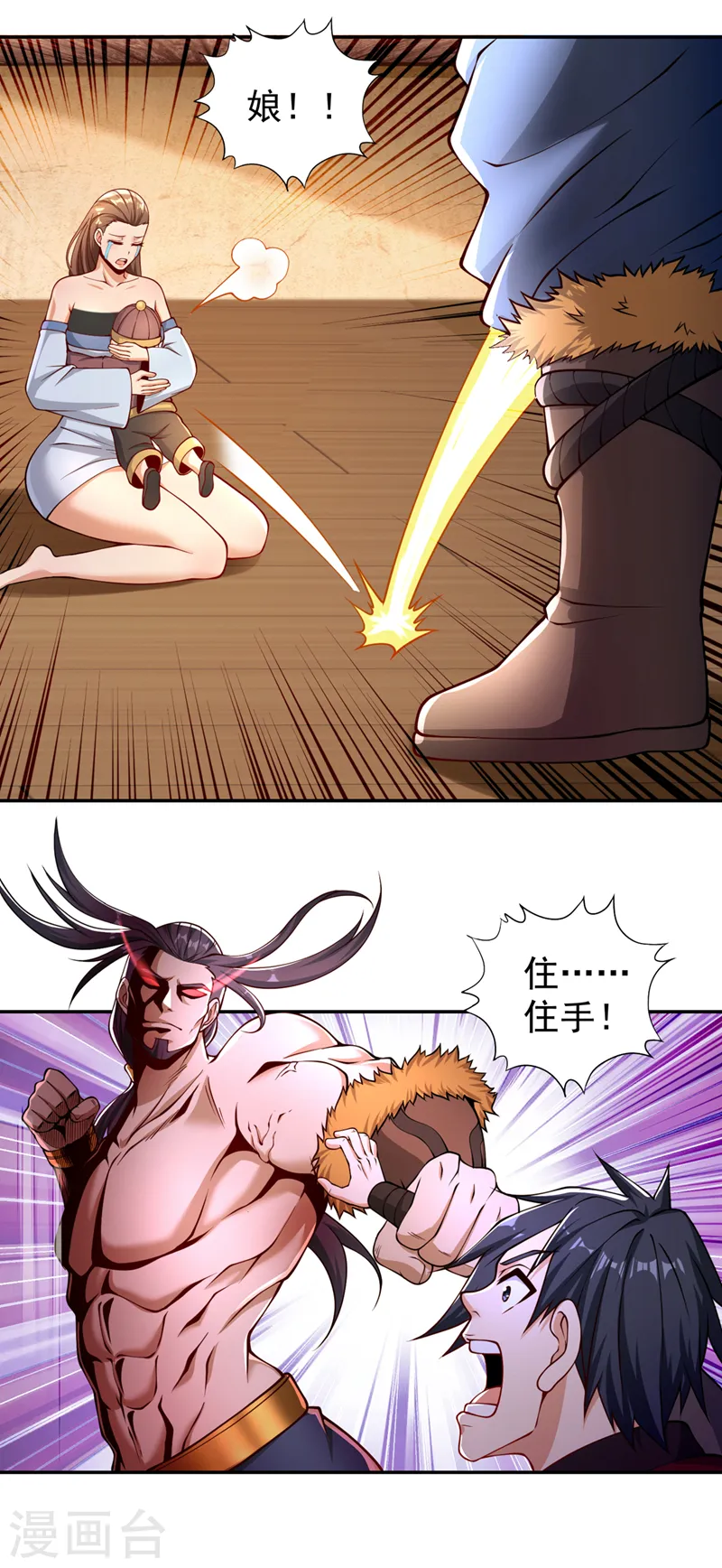第238话 今晚有好戏看了！ 第9页