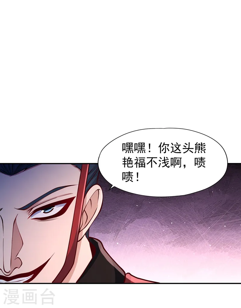 第238话 今晚有好戏看了！ 第17页
