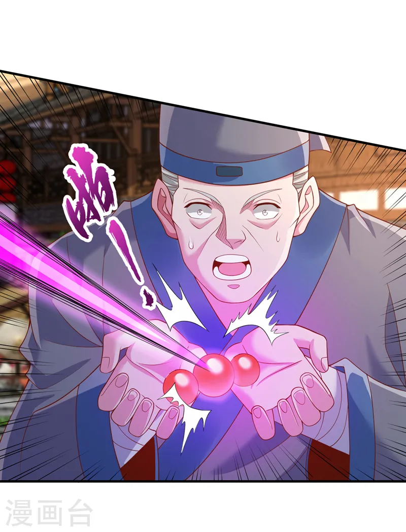 第238话 今晚有好戏看了！ 第24页