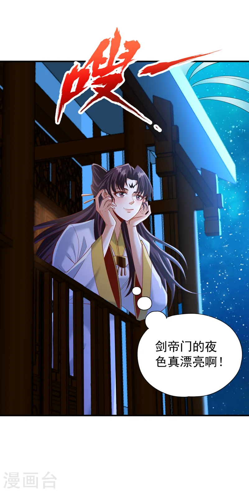 第238话 今晚有好戏看了！ 第31页