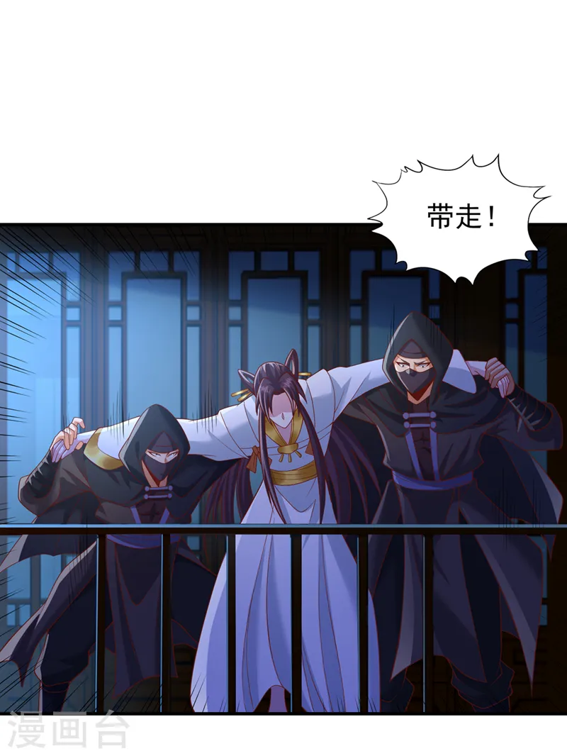 第238话 今晚有好戏看了！ 第34页