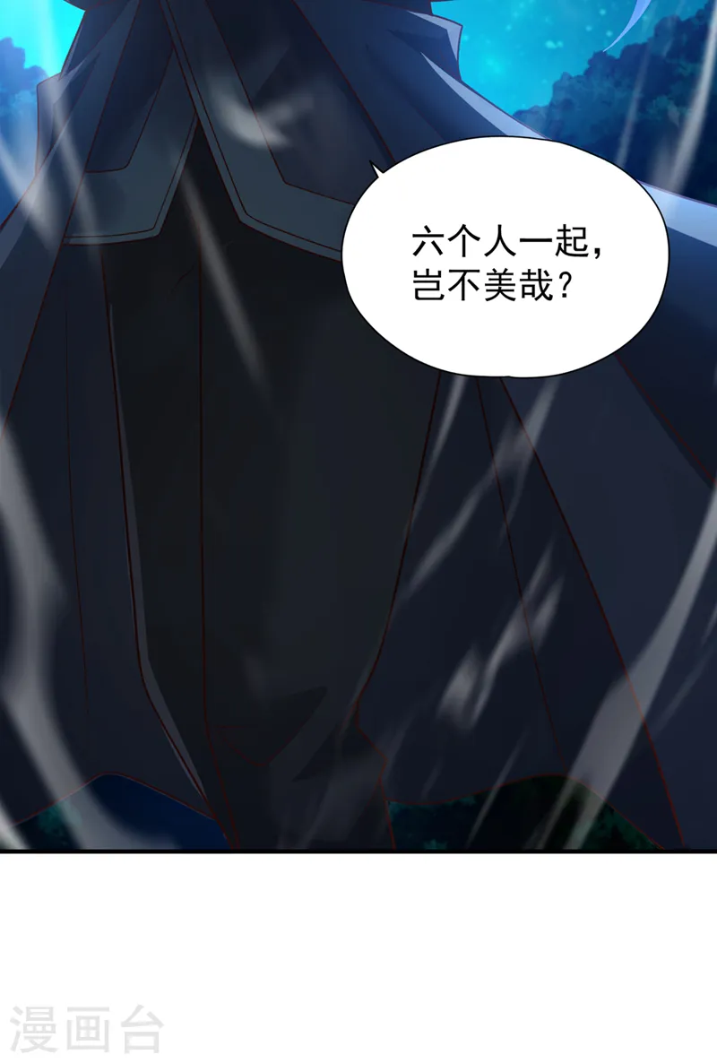 第238话 今晚有好戏看了！ 第36页