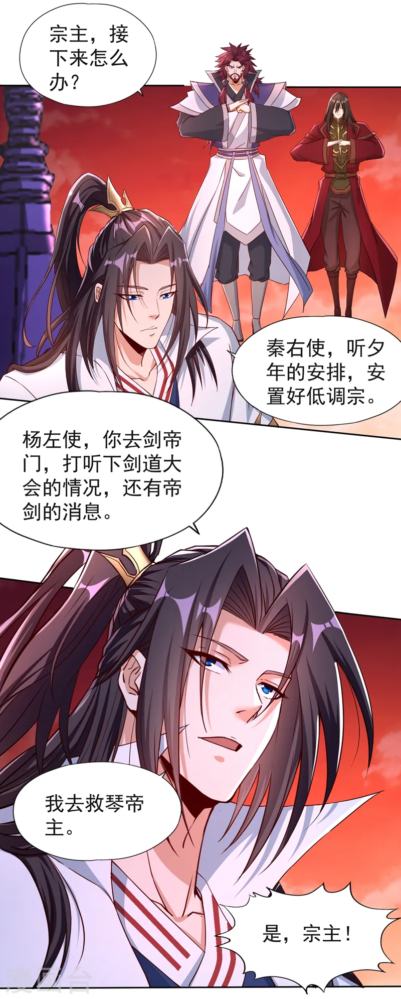 第236话 你这是想利用我？！ 第2页
