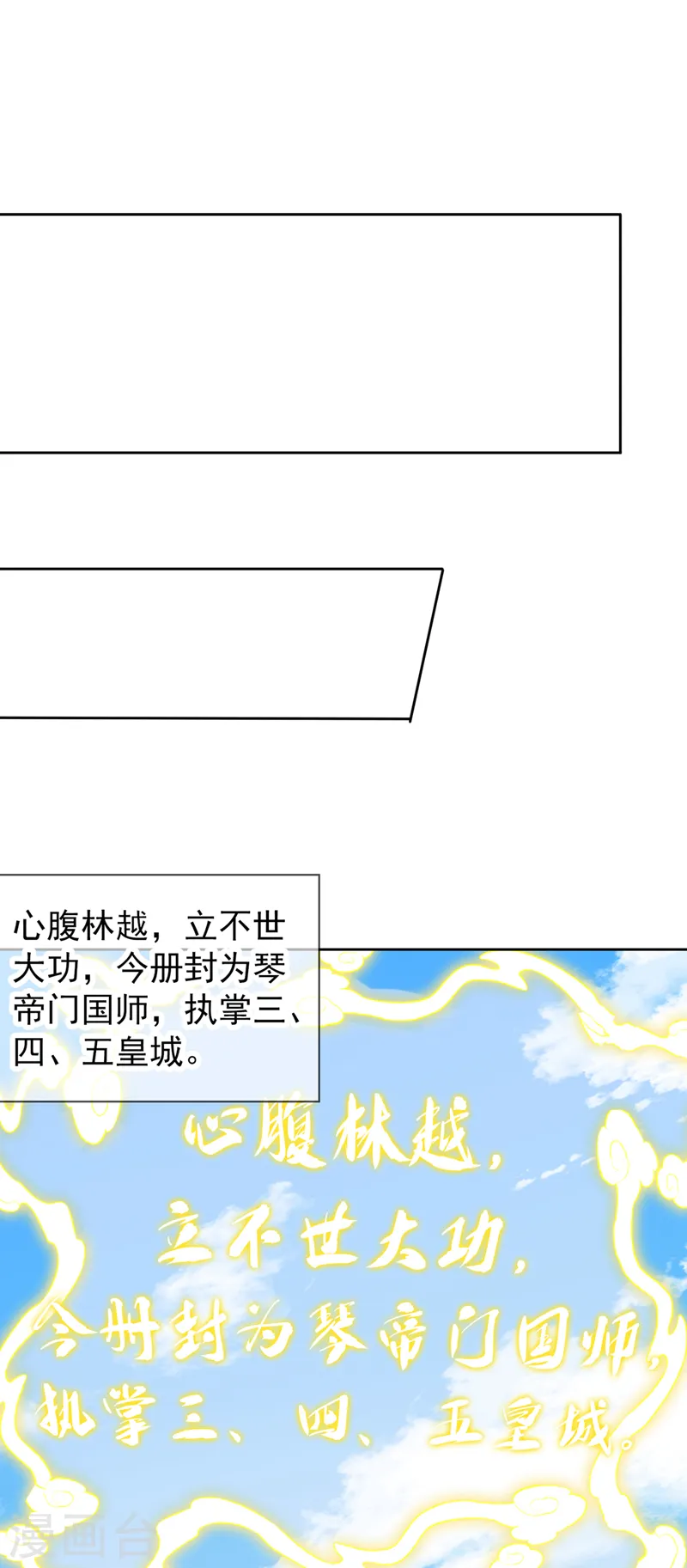 第236话 你这是想利用我？！ 第17页