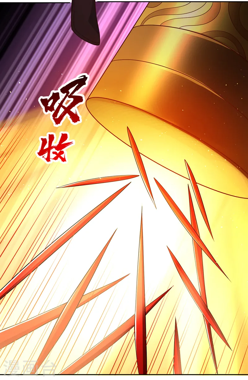 第236话 你这是想利用我？！ 第23页
