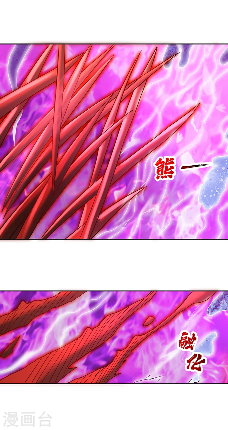 第236话 你这是想利用我？！ 第30页