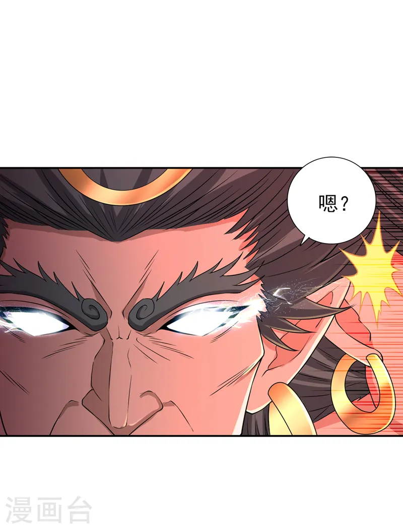 第234话 希望能挡住这一击！ 第5页