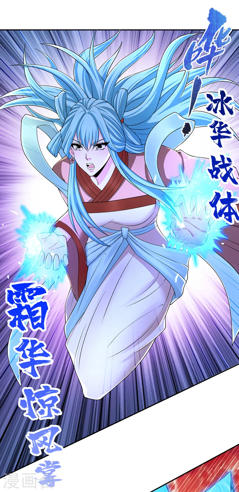 第234话 希望能挡住这一击！ 第6页