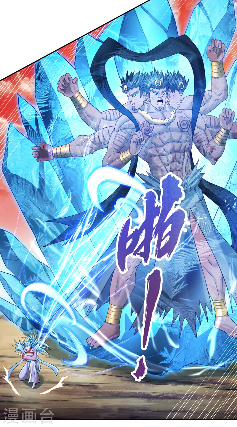 第234话 希望能挡住这一击！ 第7页
