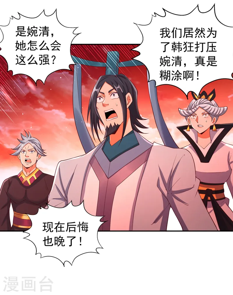 第234话 希望能挡住这一击！ 第8页