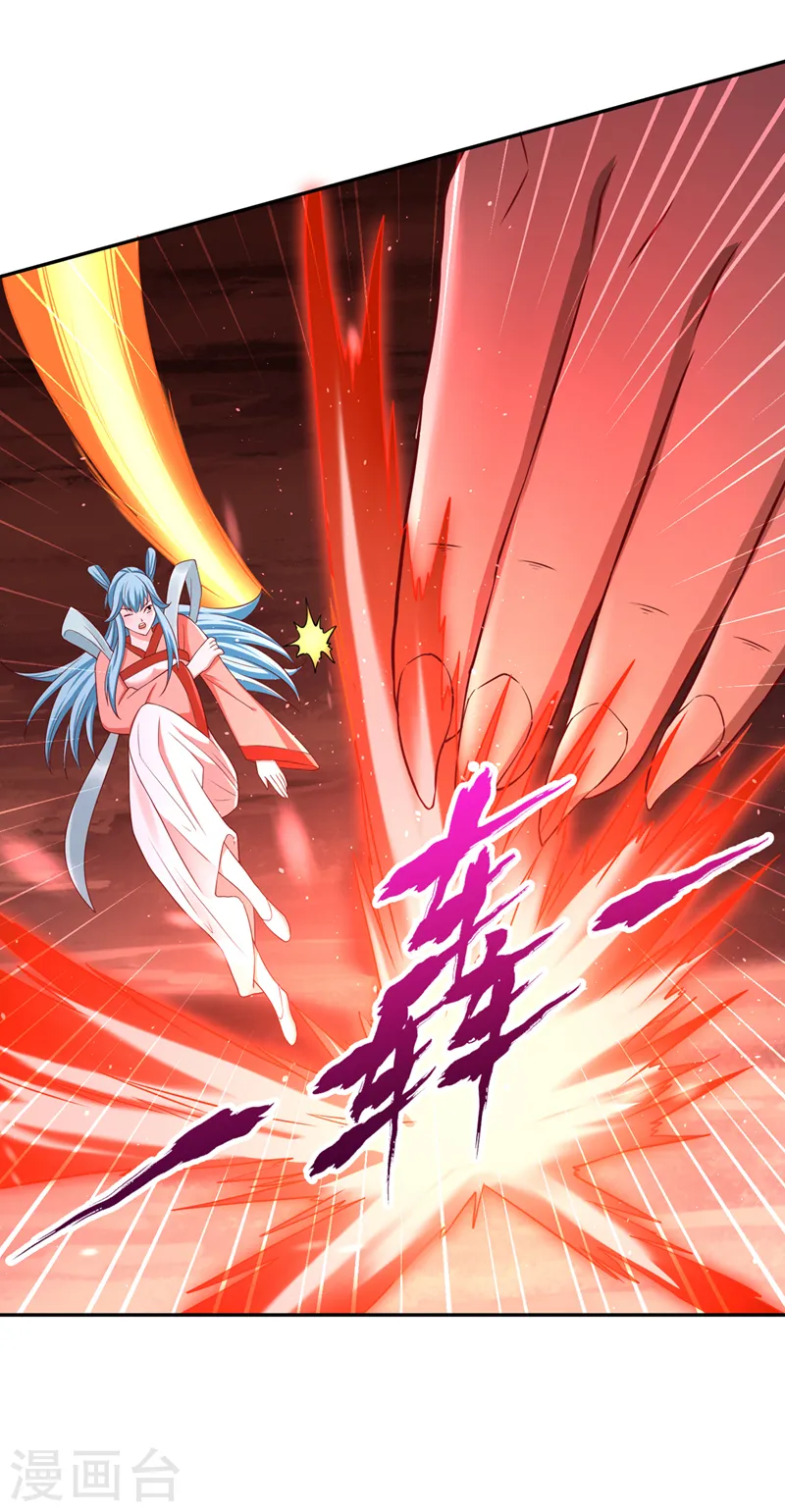 第234话 希望能挡住这一击！ 第11页