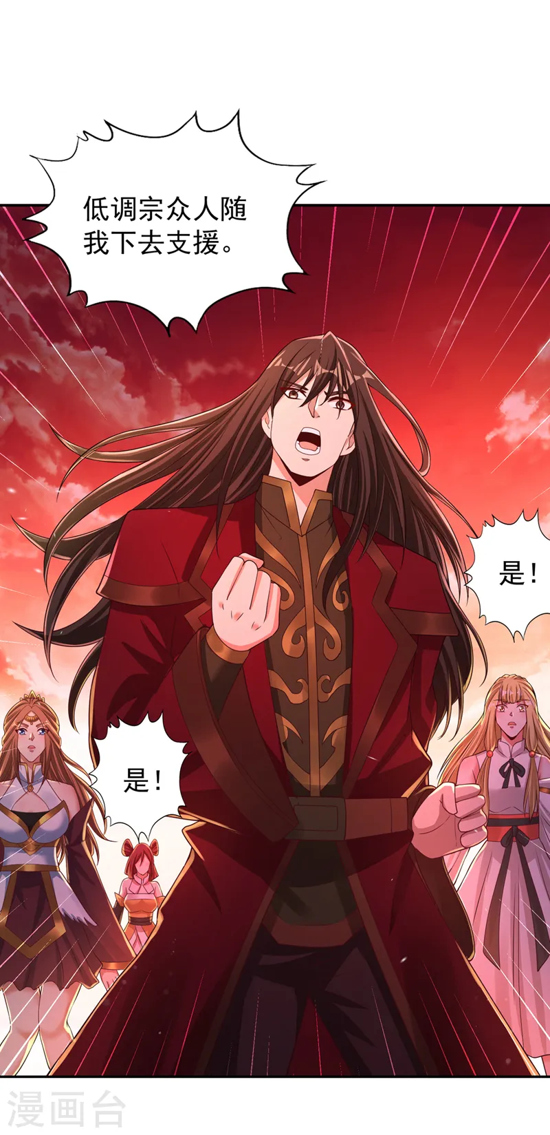 第234话 希望能挡住这一击！ 第13页