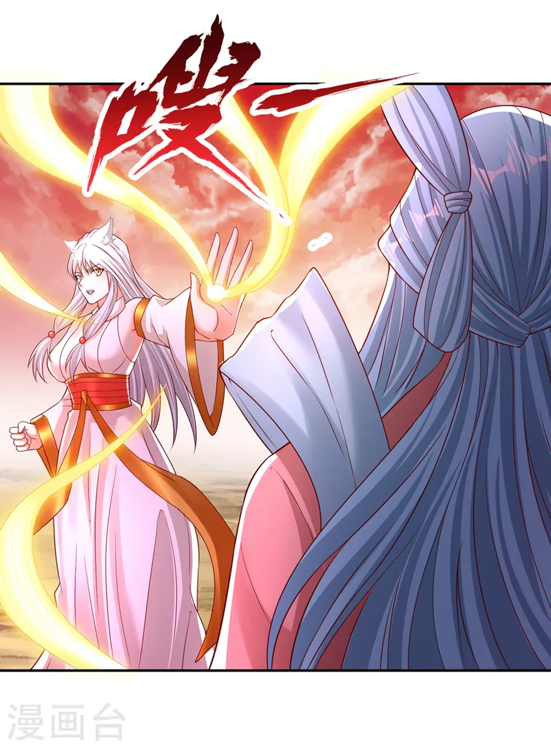 第234话 希望能挡住这一击！ 第15页