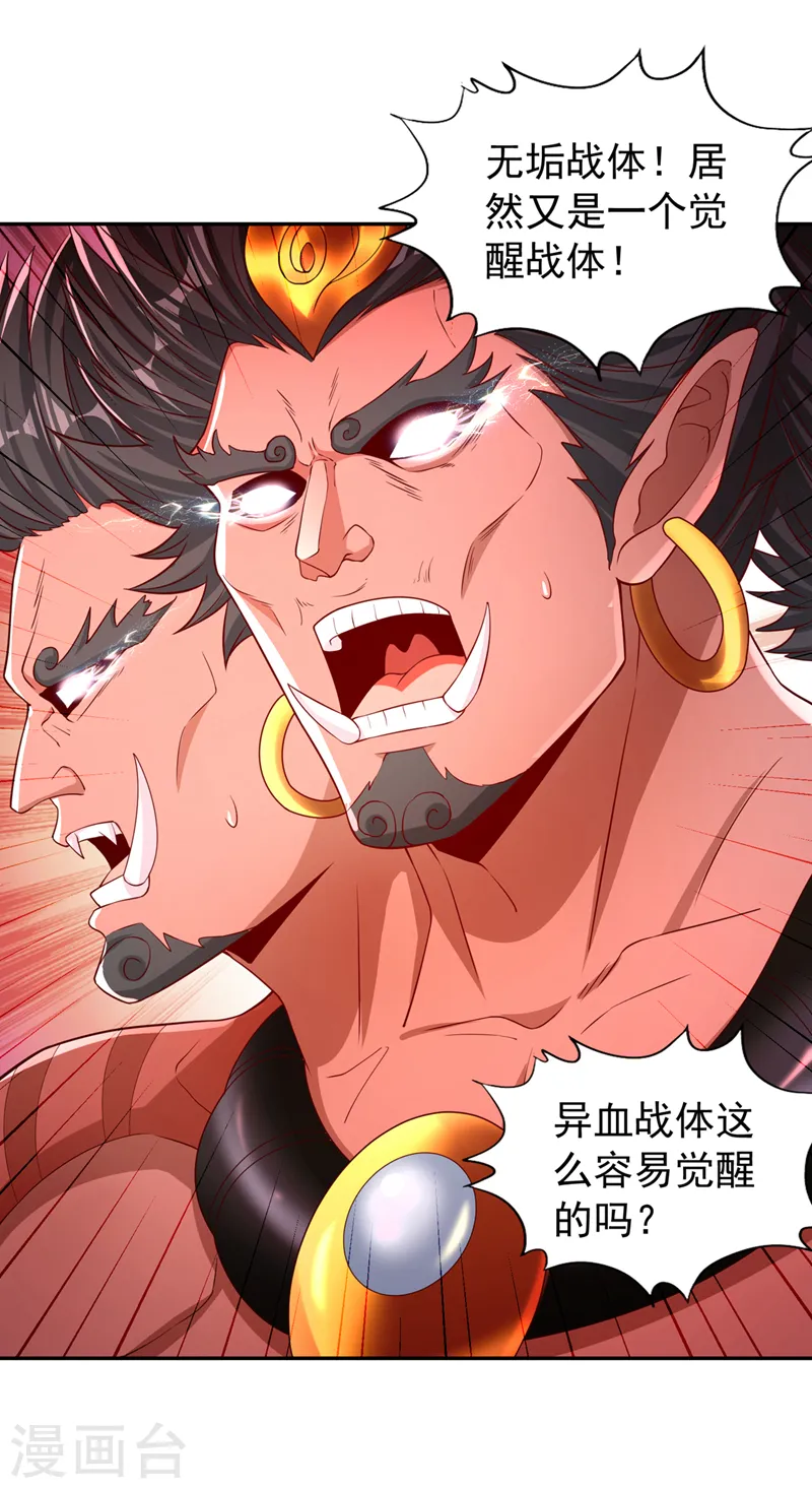 第234话 希望能挡住这一击！ 第16页