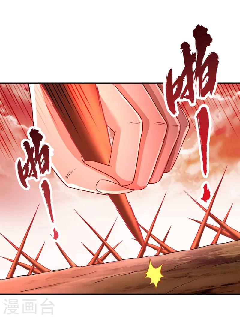 第234话 希望能挡住这一击！ 第18页