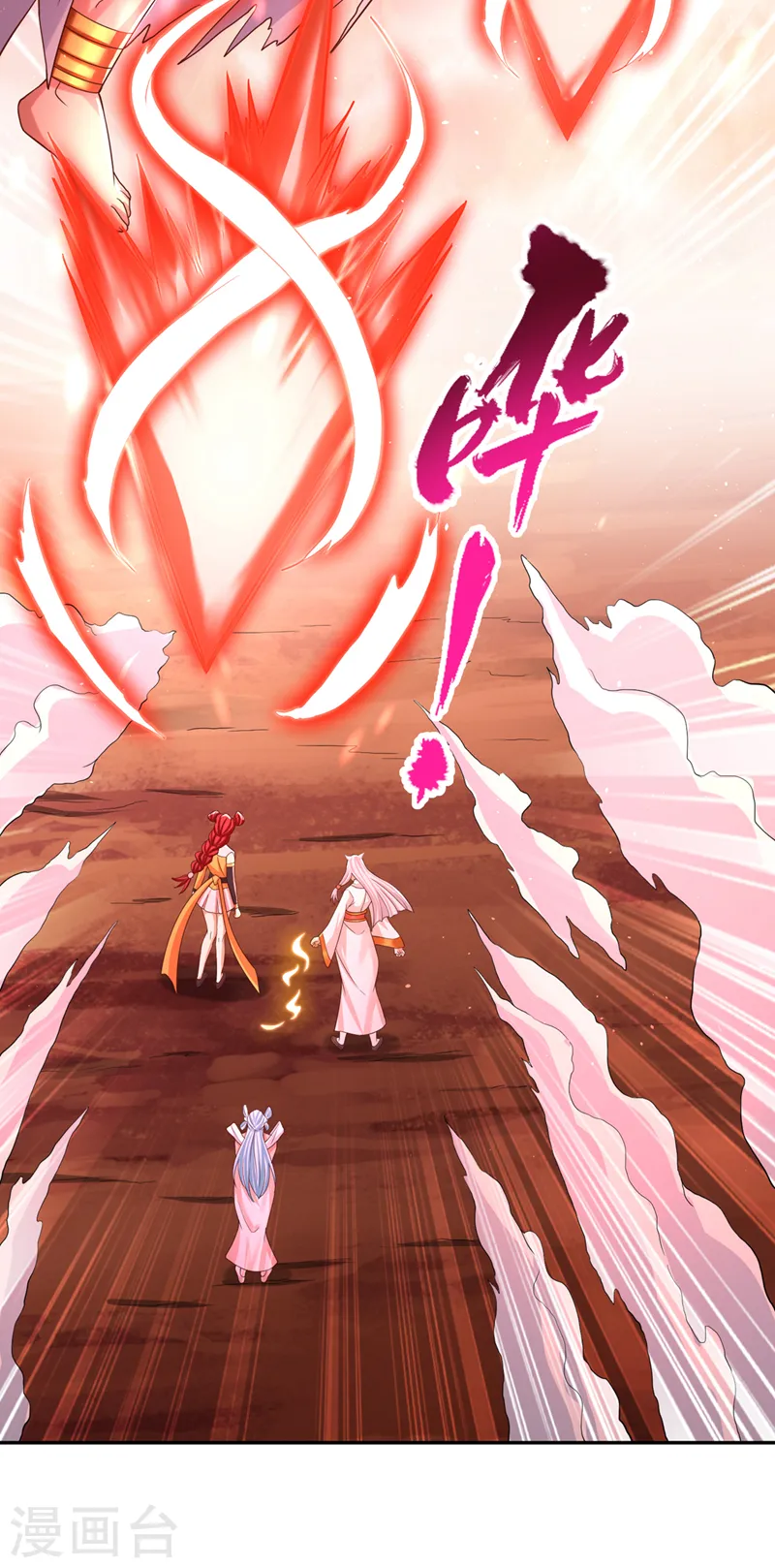 第234话 希望能挡住这一击！ 第20页