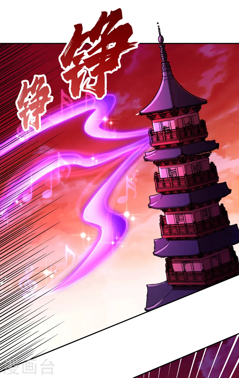 第234话 希望能挡住这一击！ 第21页