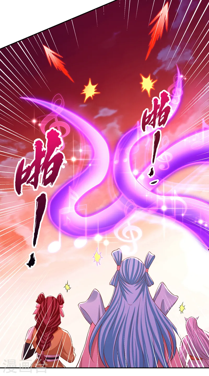 第234话 希望能挡住这一击！ 第22页