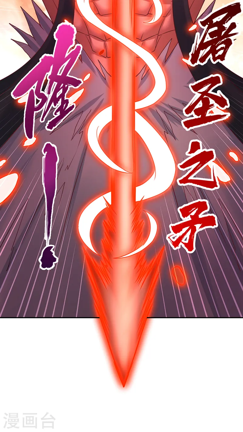 第234话 希望能挡住这一击！ 第25页