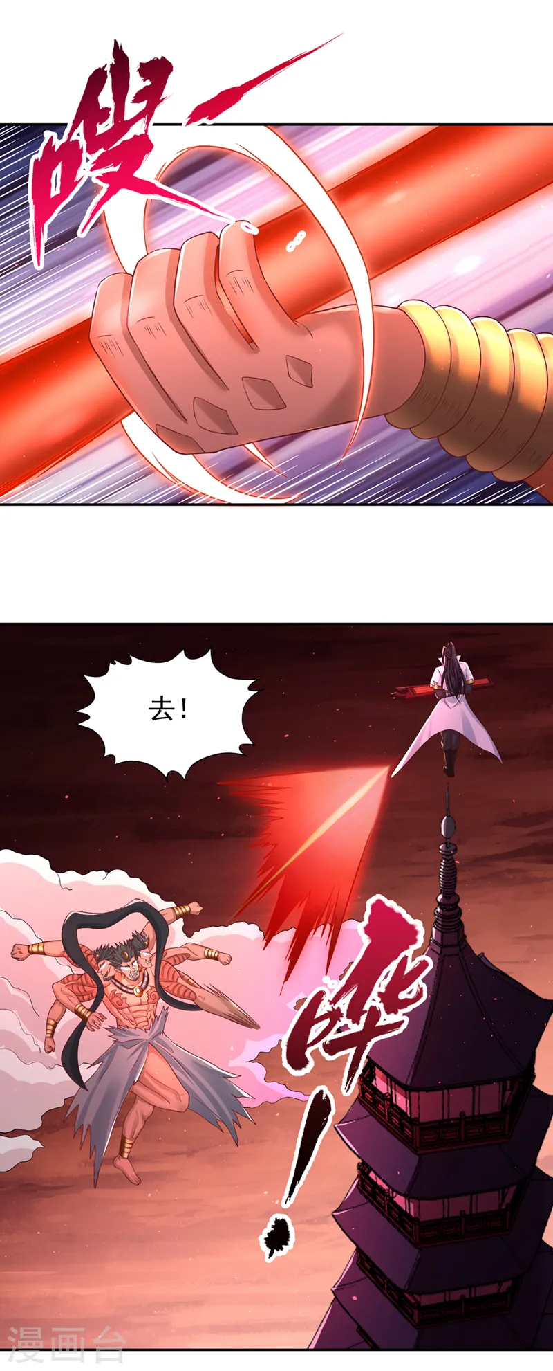 第234话 希望能挡住这一击！ 第26页