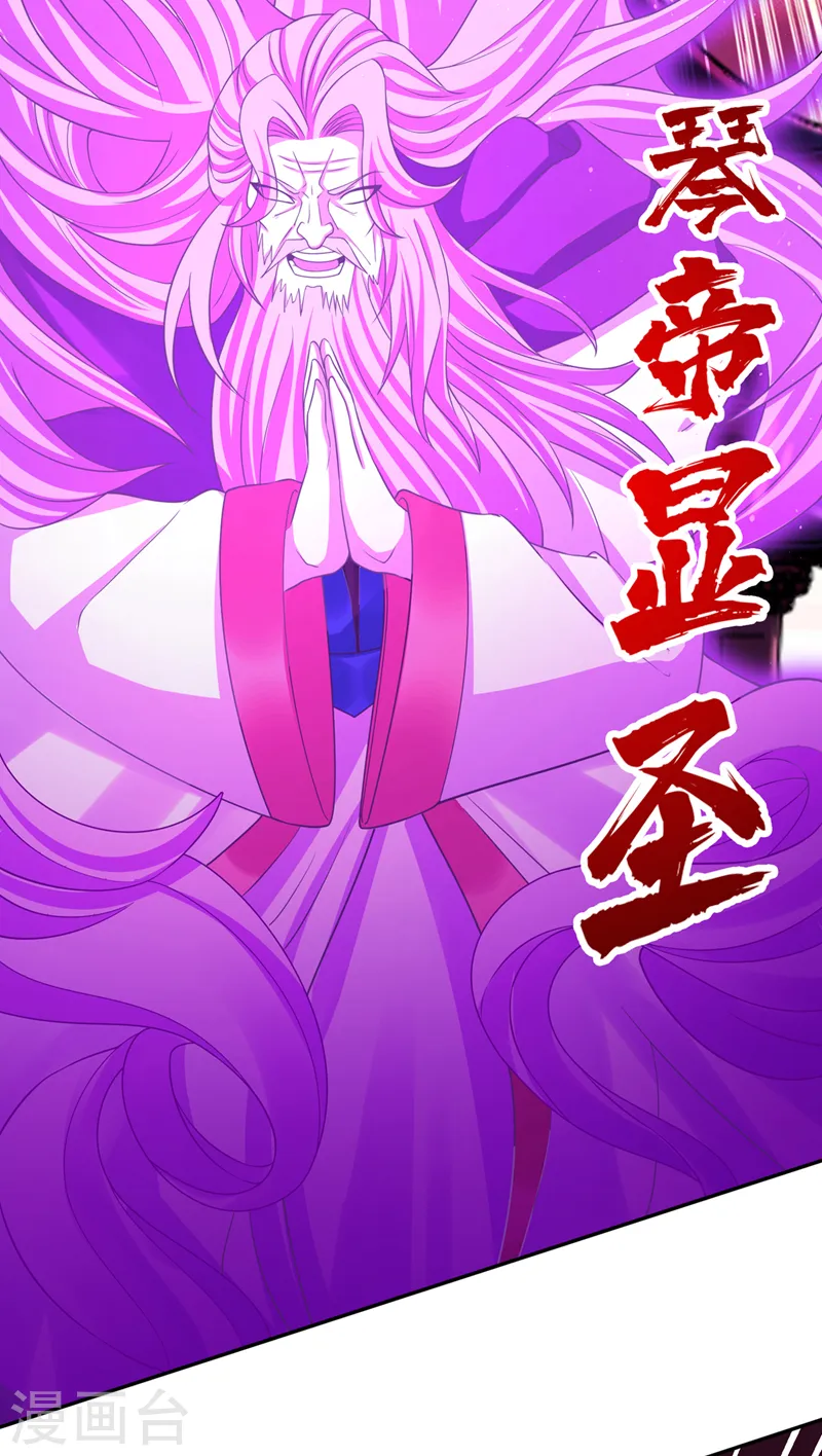 第234话 希望能挡住这一击！ 第30页