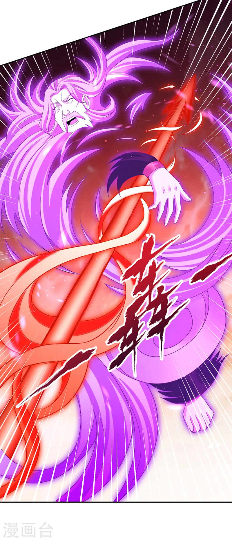 第234话 希望能挡住这一击！ 第31页